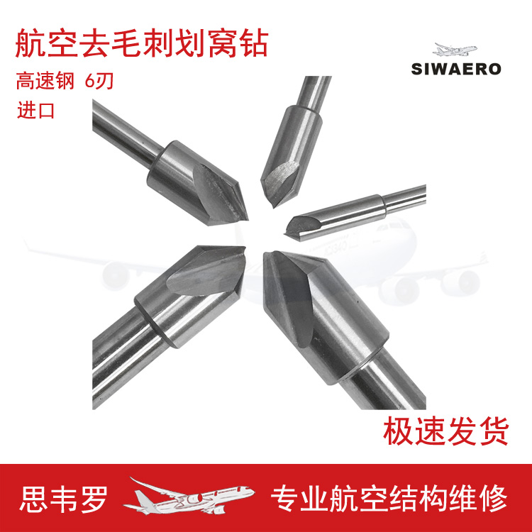 Air Straight Shank Deburring Deburring Countersunk bits High Speed Network HSS6 Blade Cutting Angle 100-degree Inflight Aircraft