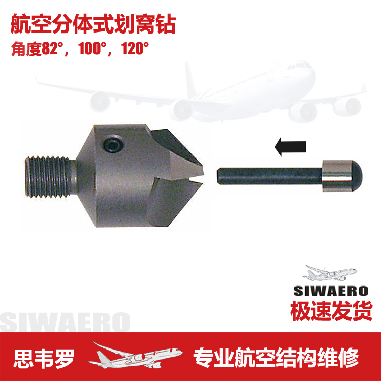 Aviation 8120-degree guide post can be replaced with other drills, sheet metal surface assembly, rivets, countersunk holes