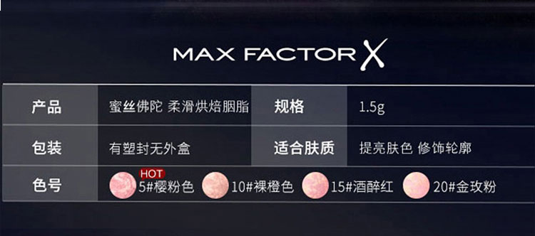 Quầy trong nước mật ong lụa mịn màng rouge blush mềm nướng rouge sáng rực dán lâu dài đích thực - Blush / Cochineal má hồng kryolan