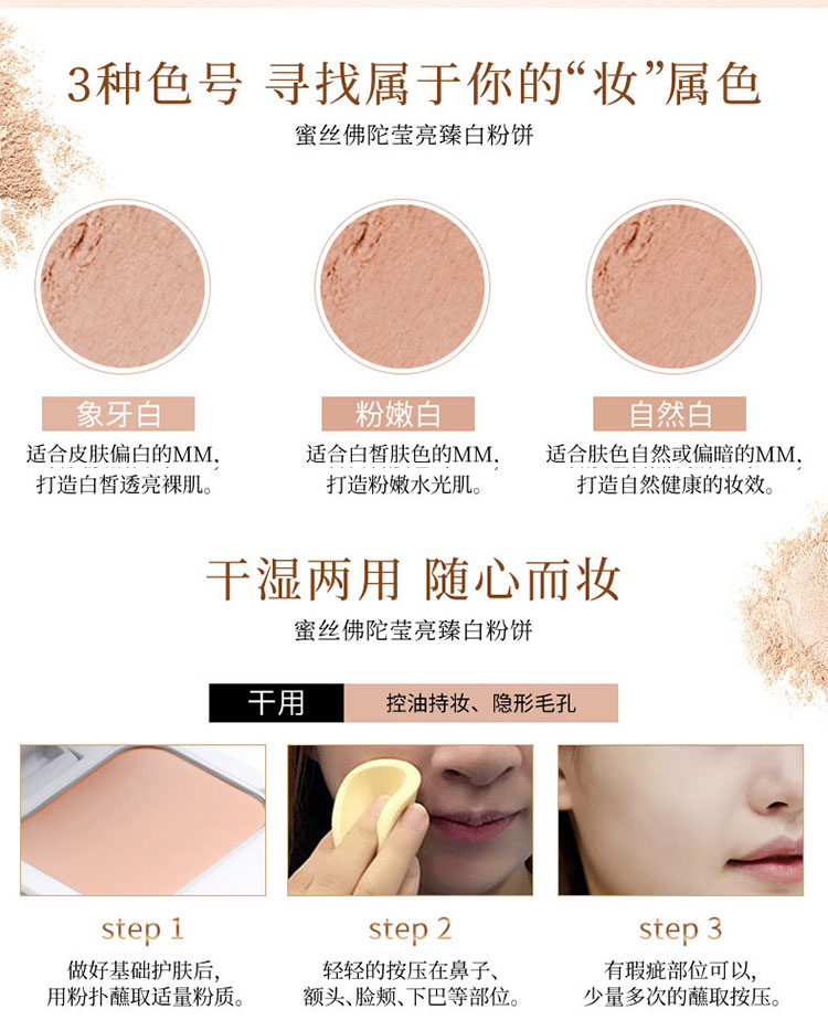 Quầy trong nước, lụa, Phật, tỏa sáng, hộp trắng, phấn trắng, trang điểm bền, che khuyết điểm, kiểm soát dầu, ướt và khô innisfree phấn phủ