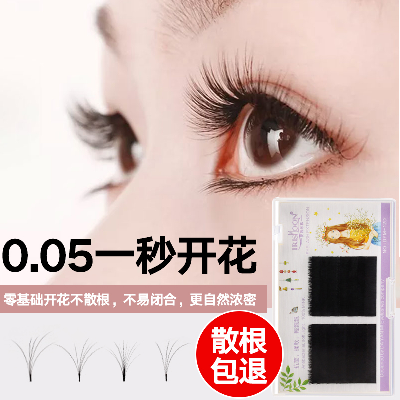 Mountain tea flowers grafting eyelashes 0 05 1 second flowering automatically blooming single root species false eyelashes ultra soft natural ferrets