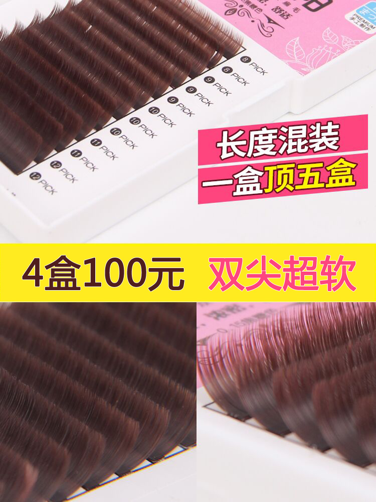 Caramel color grafted eyelashes mixed flat hair 0 15 thick double-pointed air eyelashes Single color thick false eyelashes