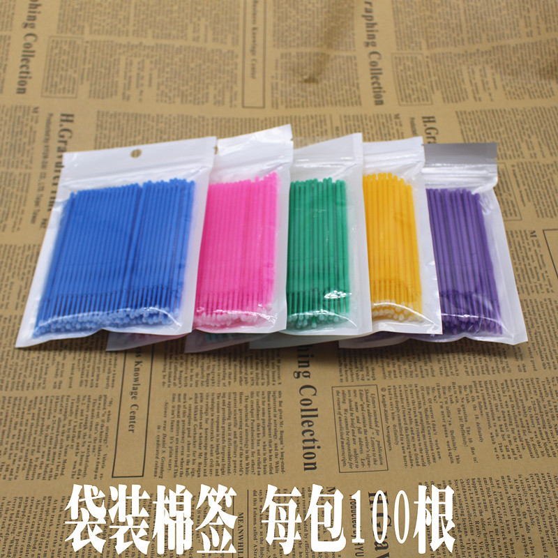 Planting Grafting Eyelash Micro Cotton Stick Clean Washing Stick Tattooty Embroidered Makeup Custard Cotton Stick Quick Unloading Eyelash Cotton Stick