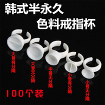 Korean semi-permanent eyebrow tattoo color Cup finger ring embroidery ring ring finger Cup tool disposable grafting eyelash glue ring