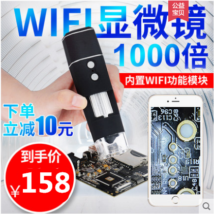 High-definition wireless WiFi digital electron microscope 1000 times USB portable circuit phone repair microscope