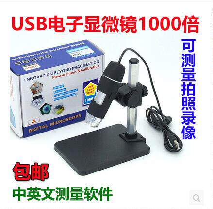 HD digital microscope 1000x Industrial repair identification USB electron microscope Student magnifying glass Portable
