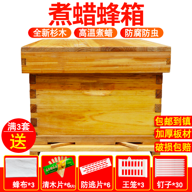 Bee - bee - box full set of bee - box nest box standard 10 box soil bee - brewed bee brewed tool dedicated