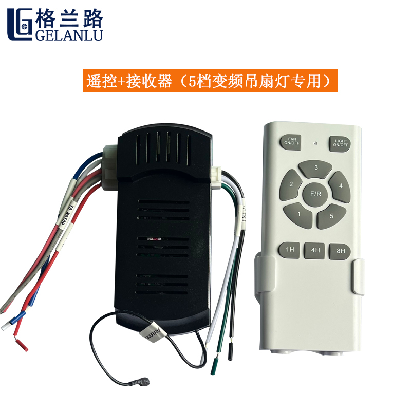 Granlu Variable Frequency Ceiling Fan Light Remote Control Fan Light Chandelier 5-Speed Controller Transformer Speed Control Granlu Variable Frequency Ceiling Fan Light Remote Control Fan Light Chandelier 5-Speed Controller Transformer Speed Control