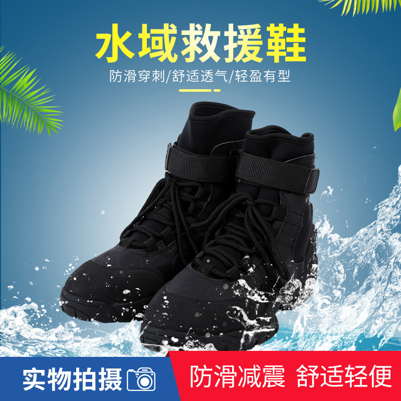 Waters Rescue Boots Black Firefighting Ice Surface Special Rescue Shoes High Cylinder Anti Slip Protection Light Water-related Adventure Shoes