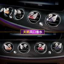 New On-board Car Perfume Air Conditioning Air Outlet Fragrant Lavender Clips Creativity Pendulum Pieces of Pale Aroma Swans