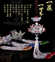 New car pendant crystal lotus inlaid in car to hang up and creative upscale good luck even car hanging accessories gift