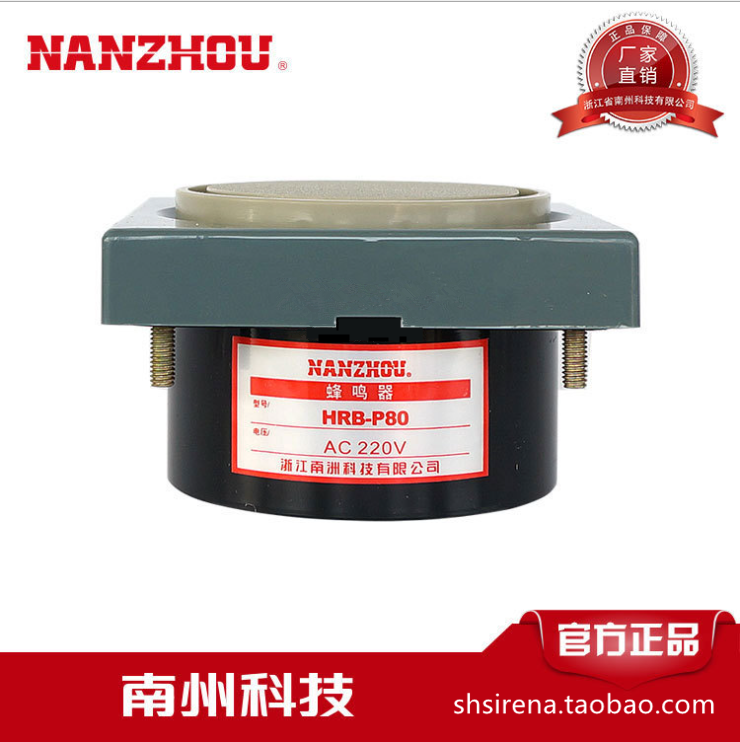 Nanzhou high-quality buzzer HRB-P80 small alarm AC220V DC24V 12V concealed