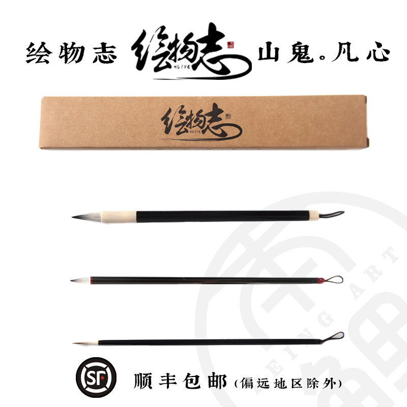 Painting Colors Watercolor Country Painting Little Print Hook Sheep and Millet Brush Brush Brush Hill Ghost Set Beginner's Starter