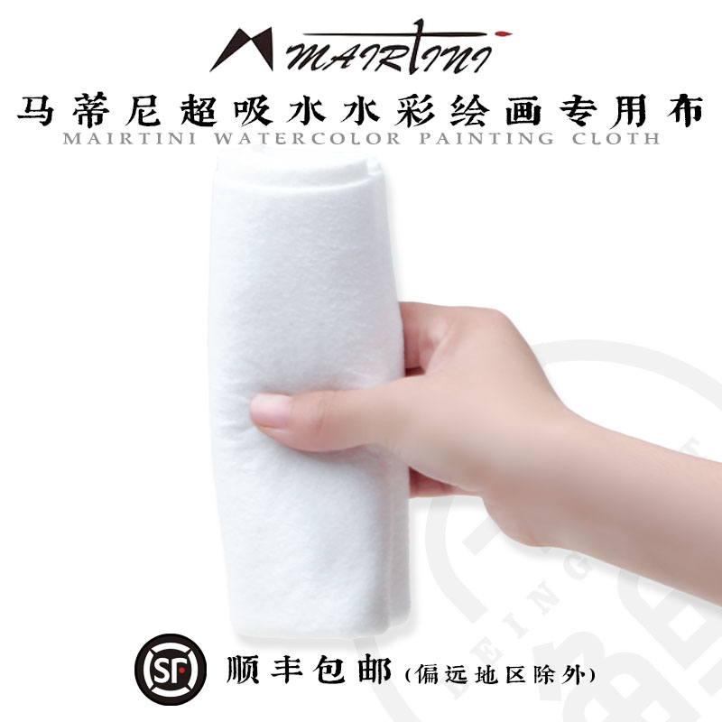 Martini watercolor painting special absorbent cloth Huang Jiaban classroom imported large absorbent sponge hardcover gift box