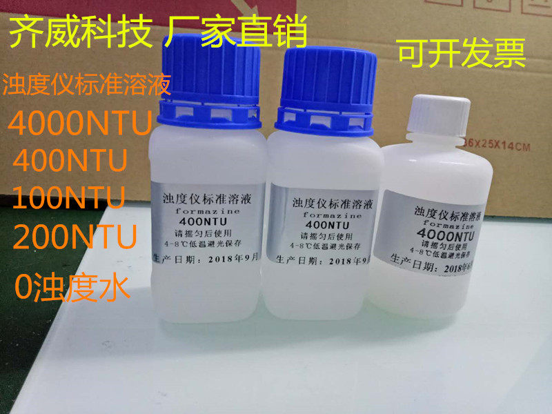 Turbidity Detection Reagent Turbidity Standard Liquid National Standard Reagent Standard Buffer Solution 400NTU Toolbox
