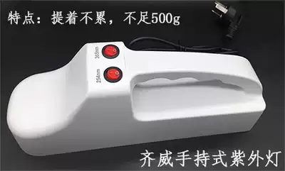 Portable UV lamp Aflatoxin UV analyzer Portable rechargeable UV analyzer
