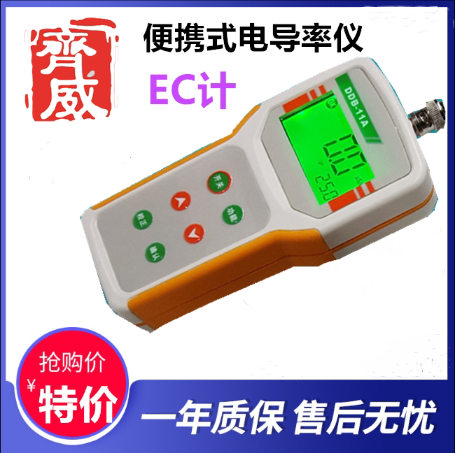 微机型便携式电导率仪电泳检测仪手持式EC计纯水测定仪纯水电阻率
