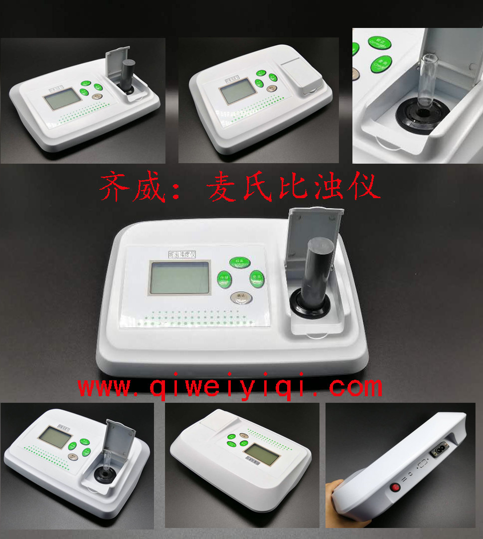 WGZ-XT台式细菌浊度仪麦氏比浊仪实验室手持式比浊仪便携式浊度仪