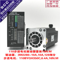 16NM Factory Direct 110 Three-phase Stepper Motor Driver Set Vigorenko 10A Current Pedestrian