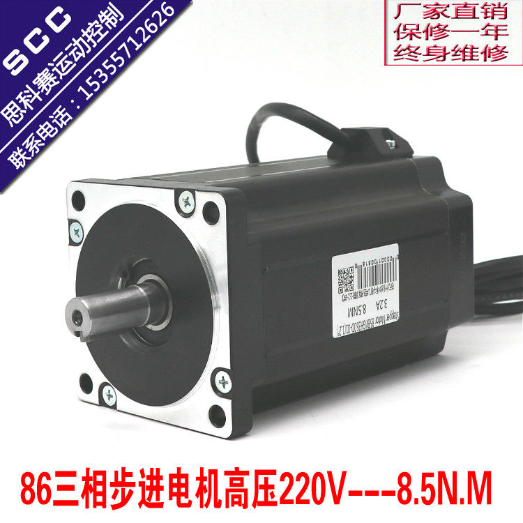 86 three-phase stepper motor 8 5NM high voltage 220V85BYGH350D manufacturer direct sales FHB3915 step