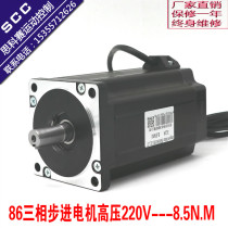86 three-phase stepper motor 8 5NM high voltage 220V85BYGH350D factory direct FHB3915
