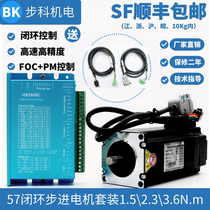 4257 Full Closed Loop Stepper Motor Driver Set 3 6N 2 3N 1 5N m Servo HB808C