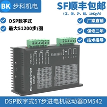 dsp digital 5786 stepper motor driver dm542 high precision factory direct sales stepper low noise