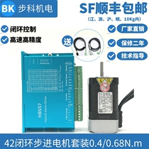 42 closed loop stepper motor set hbs57 driver high speed 0 4N-0 68N m constant torque factory direct sales