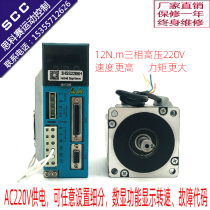 220V high voltage 86 three phase closed loop stepper motor driver set 12Nm hybrid servo 1000 rpm high speed