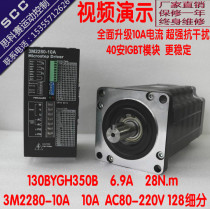 130 stepper motor set 28NM driver 10A factory direct 220V vigorous walking 130BYGH350B