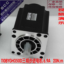 110 three-phase stepper motor 20N m factory direct infantry motor MiG FHB31122 can be equipped with brake lock