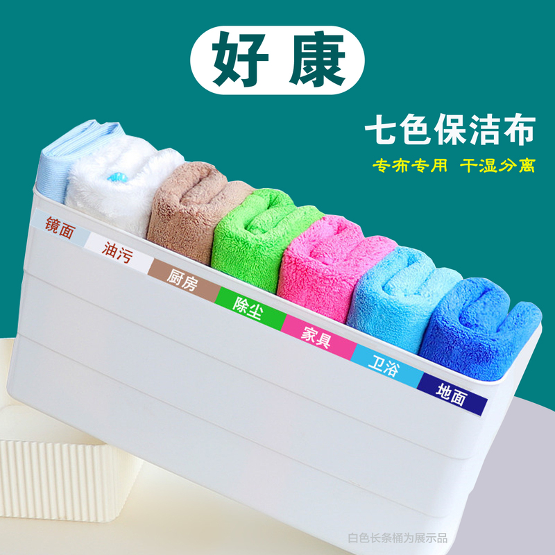Hao Kangka Ji Pu Seven-Color Towel, Same Style Cleaning Cloth, Thickened, Absorbent, Lint-Free, Stain-Removing, Multi-Purpose Cleaning Cloth