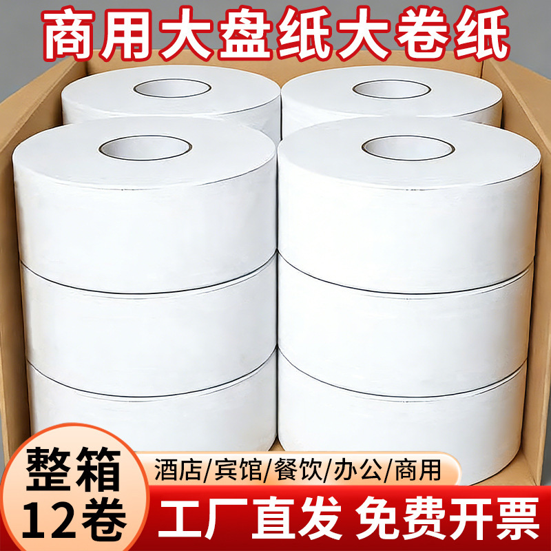 Commercial Toilet Paper, Large Rolls, Toilet Paper for Bathrooms, Hotel Paper, Wholesale by the Box, Jumbo Rolls, Tissue Paper, Roll Paper Commercial Toilet Paper, Large Rolls, Toilet Paper for Bathrooms, Hotel Paper, Wholesale by the Box, Jumbo Rolls, Tissue Paper, Roll Paper