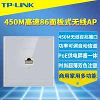 TP-Link TL-AP455I-POE 450M Высокоскоростной панель беспроводной точки доступа в тип стены типа 86 Wi-Fi.