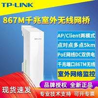 TP-Link TL-CPE500G Беспроводной сети на открытом воздухе.