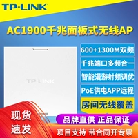 TP-LINK TL -P1900GI-POE Двойная частота AC1900 Гигабитная панель беспроводной AP, встроенный в 86 Full-House Wi-Fi-сеть Wi-Fi.