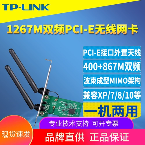 TP-LINK TL-WDN6280 Двойной гигабитной Gigabit Wireless Network Card Desktop Computer Computer встроенный 5G Высокоскоростный сетевой сетевой приемник Dual Antenna Signna Sonit Win10 Общий передатчик