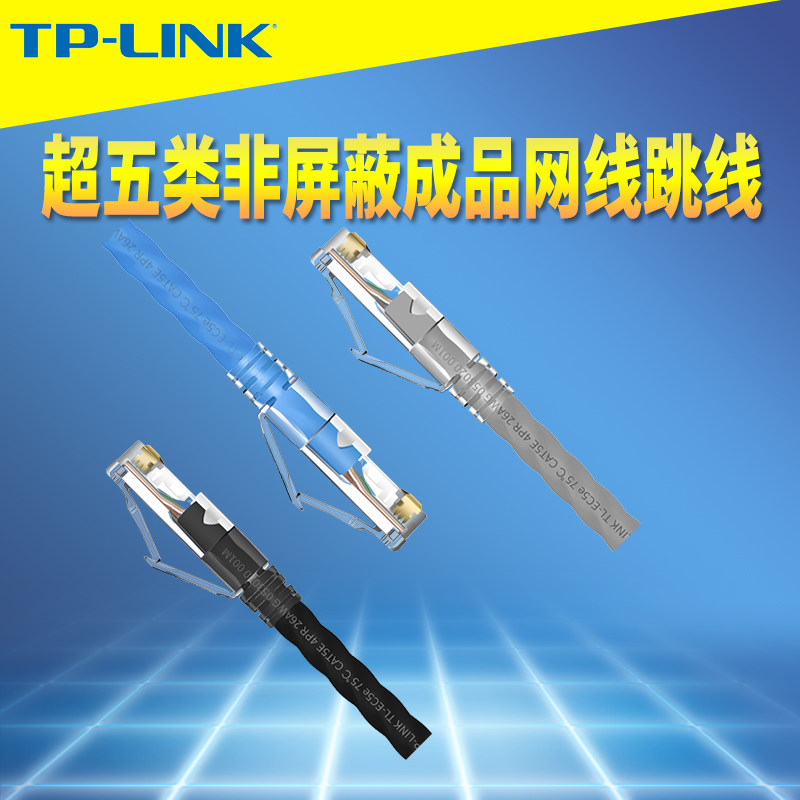 TP-Link TL-EC5E Category 5e Unshielded Network Cable - Finished Network ...