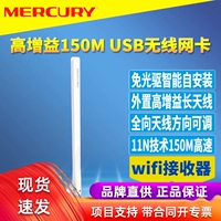 MERCURY / Mercury USB Wireless Network Free Drive Start Midtopena  ifi palm 魑 魑 d 湎 硗 硗 硗 湎 湎 煜 助 助 / / / / / / / / /