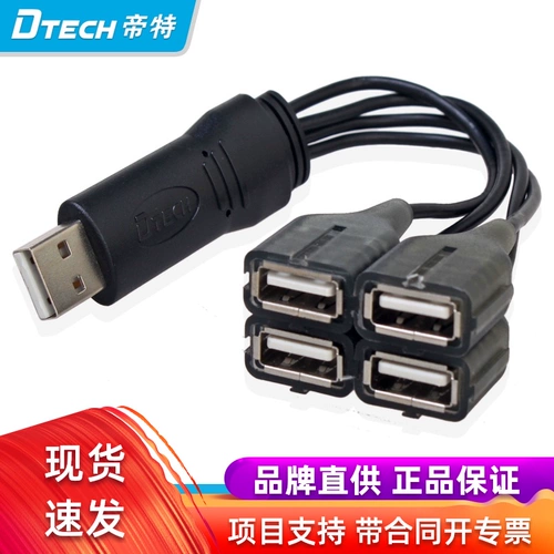 Dite 1 Trag 4 High -Speed ​​USB2.0 Расширение Hub Multi -Interface Computer Computer USB -концентратор Splitter
