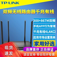 TP-LINK TL-WDR5620 Gigabit Edition 11AC Двойной беспроводной маршрутизатор 5G Home Home Высокоскоростной Wi-Fi Gigabit Port Mobile Phone Приложение Удаленное управление родителями.