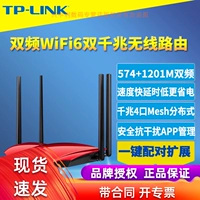 TP-LINK Wi-Fi6 Двойной двойной разрыв распределенного беспроводного маршрутизатора сетка E-версия 5G Высокоскоростная домохозяйственная стена с низкой задержкой.