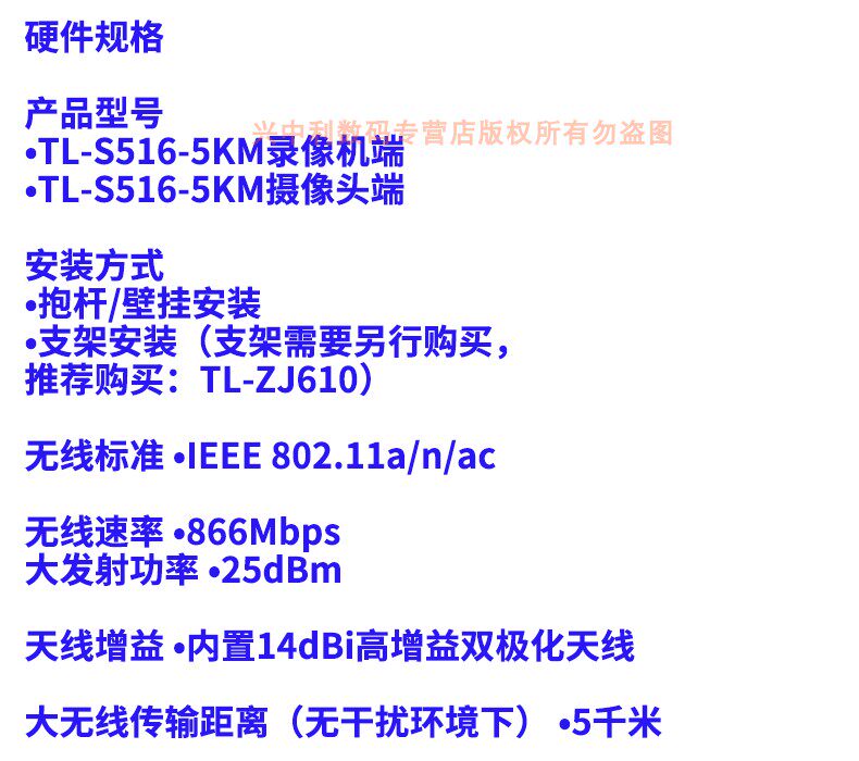 товар из китая 普联tp-link tl-s516-5km套装5g室外网络监控无线网桥一对867m高速百兆4网口硬件配对免配置poe供电dc电源12v