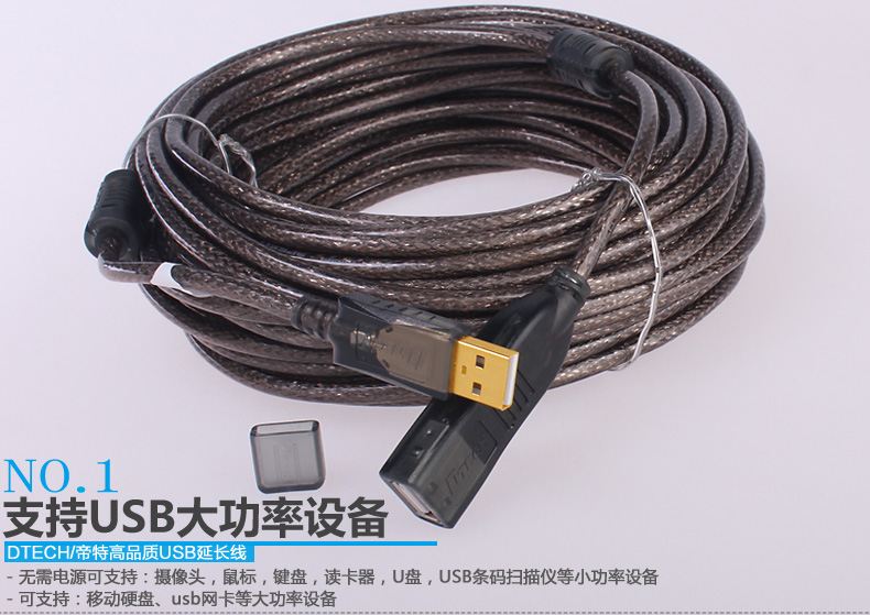 Prolongateur USB - Ref 434545 Image 7