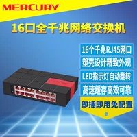 MERCURY /Mercury SG116M 16-