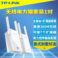 TP-Link TL-H29RA & amp; TL-H29EA Hyfi Smart беспроводная кошачья набор 1 Пара беспроводного маршрутизатора+Электрическая линия Expend