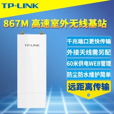 Сетевой мост tp-link tl-bs530 室外无线基站大功率wifi监控网桥ap千兆端口5g必须外接天线使用passive poe供电web管理