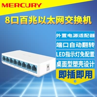 MERCURY Mercury S108C 8 -Port 100M Switch Module Empress Ethernet Small Home -сеть Символ Символ Символа Символа Электрика Символа Электрика