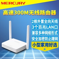 MERCURY /Mercury MW305R High -Speed ​​300M Беспроводной маршрутизатор с высоким уровнем проникновения с высоким уровнем проникновения WiFi WiFi оптический волокон