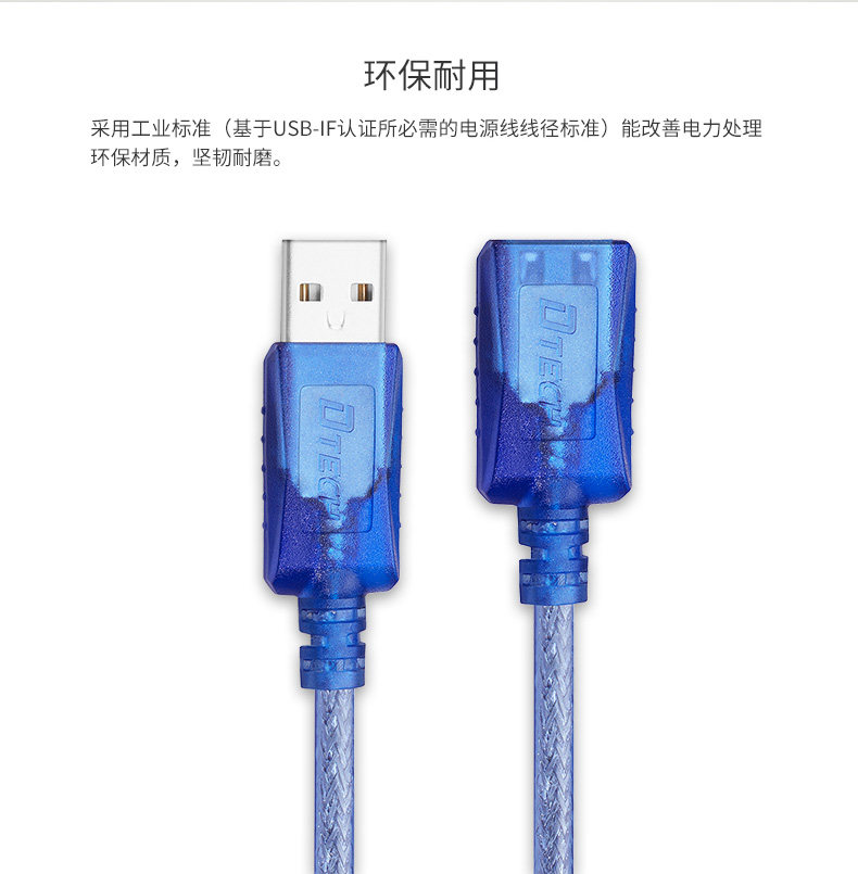 Prolongateur USB - Ref 441872 Image 21